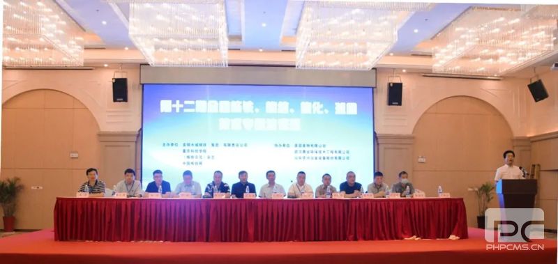 鼎業(yè)環(huán)保助力第十二期全國煉鐵、燒結、焦化、球團技術專題培訓班取得圓滿成功