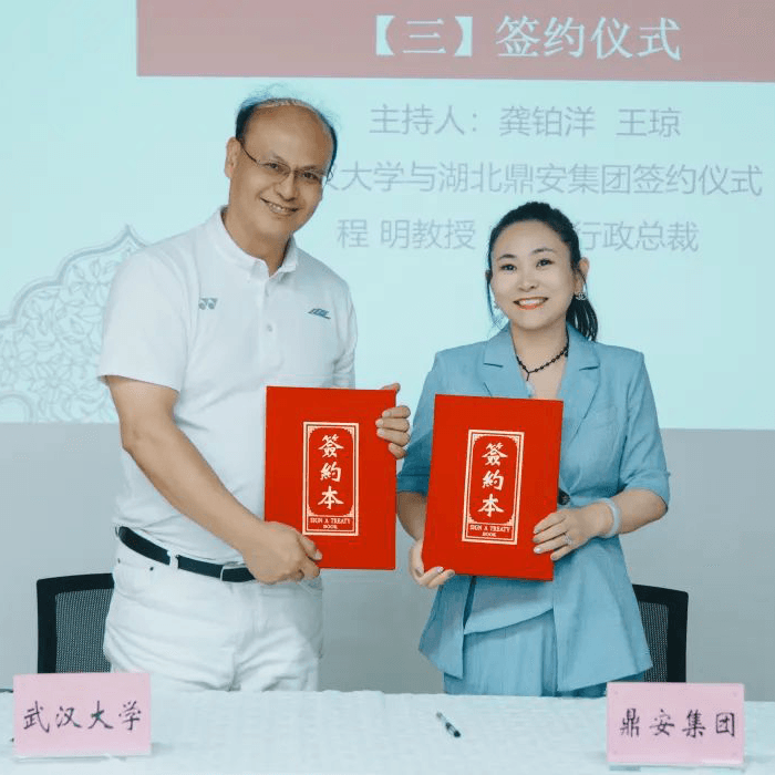 攜手共贏 | 鼎業(yè)安環(huán)科技集團與武漢大學(xué)簽約品牌顧問協(xié)議！